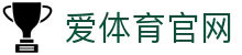 爱体育官网 | 爱体育国际登录 - 爱体育官网专业体育娱乐平台在线体育直播、2026世界杯竞猜下注平台